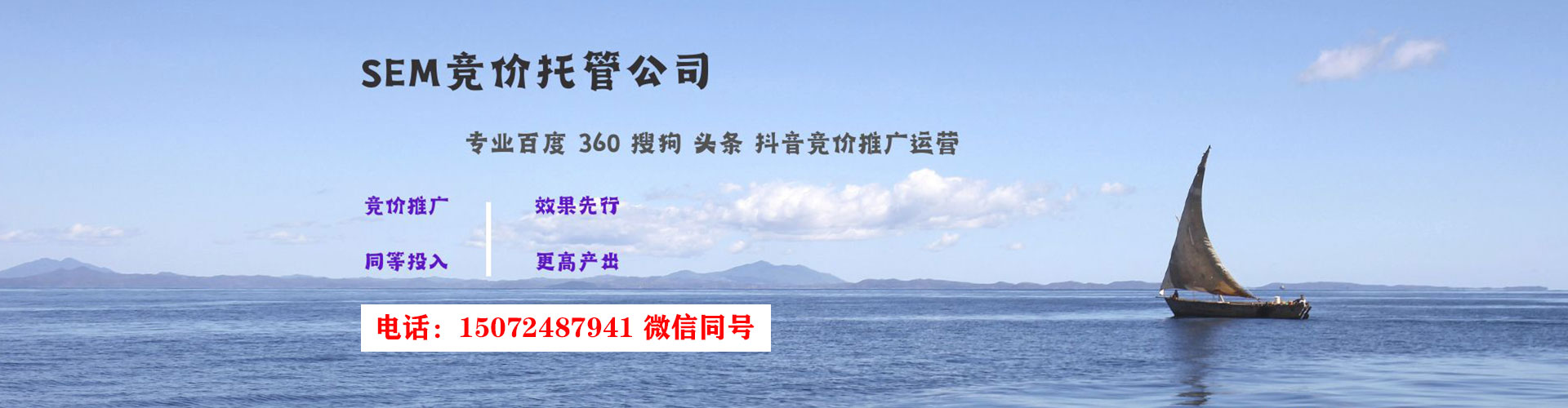花莲信息流大师